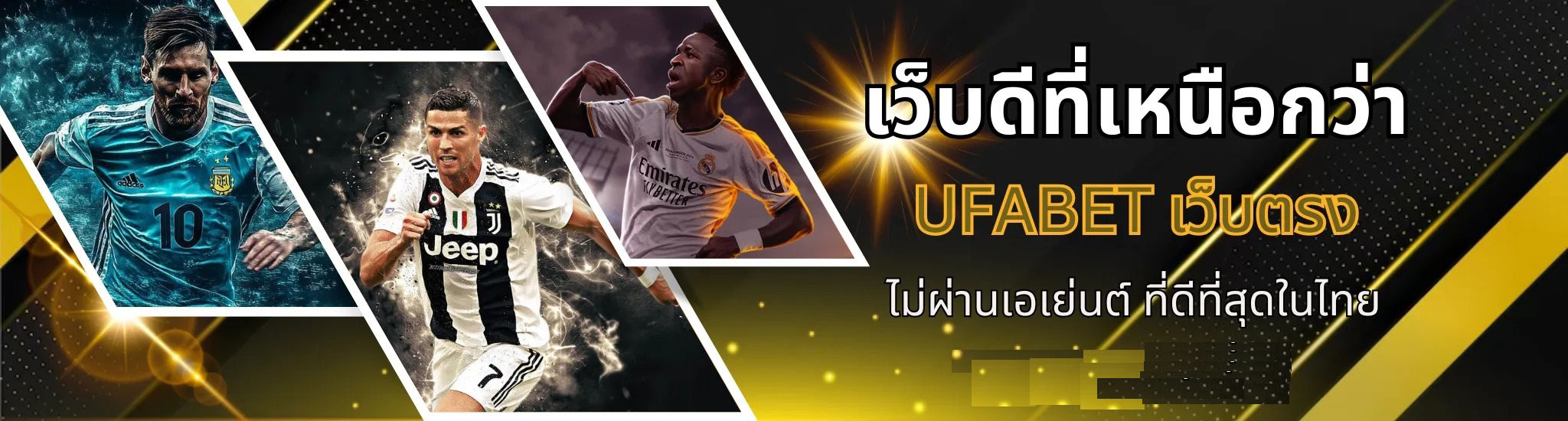 แทงบอลออนไลน์UFABET888